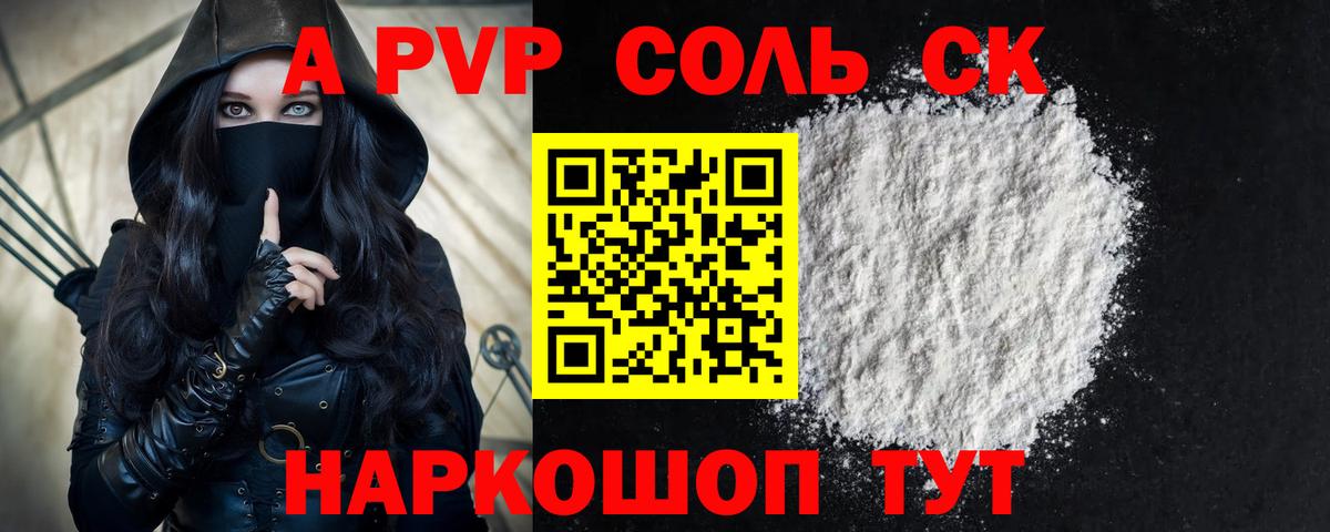 APVP СК КРИС  Вход с VPN  Трёхгорный  A-PVP СК КРИС 