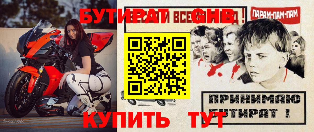 Трёхгорный  БУТИРАТ буратино  Вход с VPN 