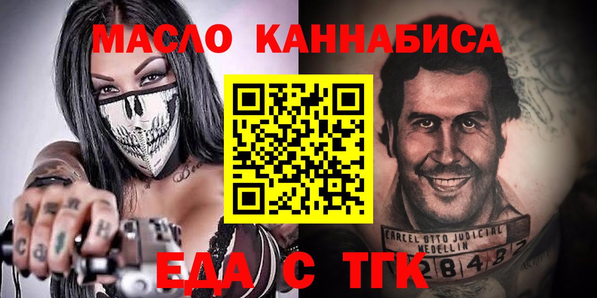Печенье с ТГК марихуана Трёхгорный