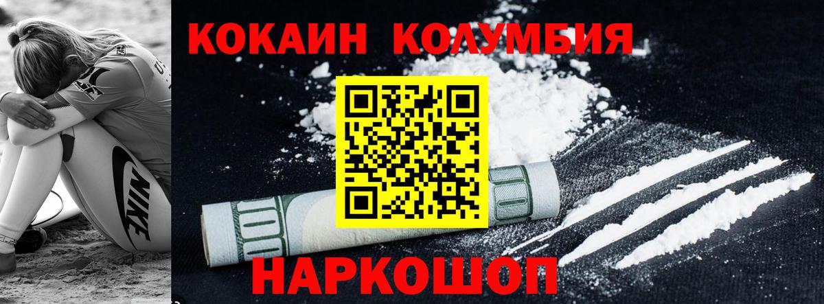 цена   Кокаин 98%  Вход с VPN  Трёхгорный  КОКАИН Боливия 