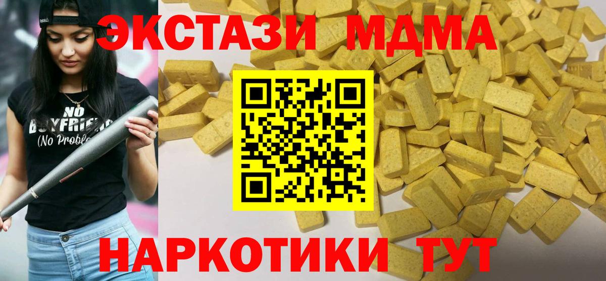 Экстази 300 mg  ЭКСТАЗИ Punisher  Вход с VPN  Трёхгорный 
