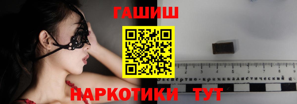 ГАШ  Гашиш ice o lator  Трёхгорный  Вход с VPN  где можно купить наркотик  ГАШИШ Cannabis 
