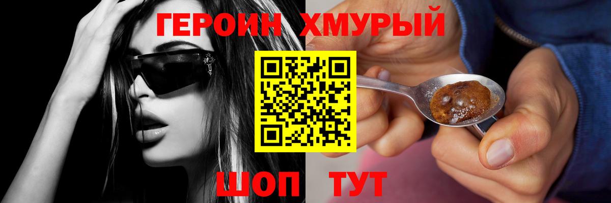 ГЕРОИН гречка Трёхгорный