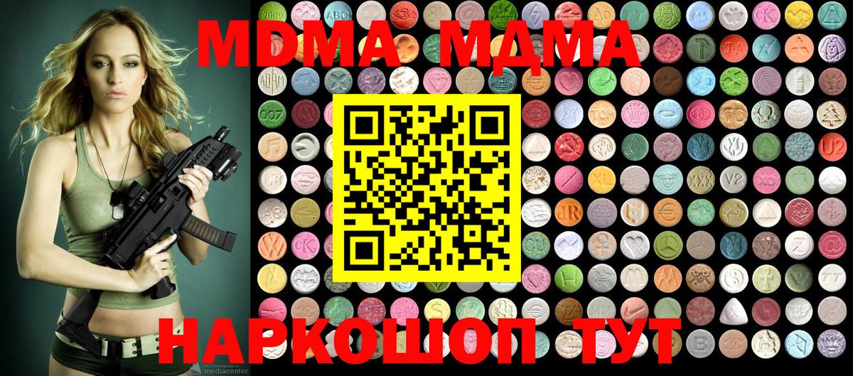 MDMA crystal Трёхгорный