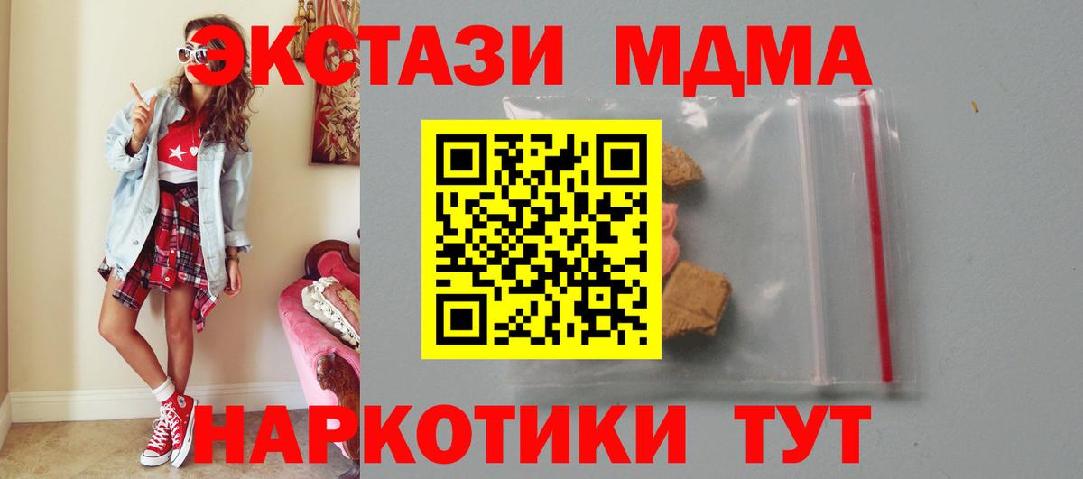 Трёхгорный  MDMA  Вход с VPN  МДМА кристаллы  MDMA кристаллы 