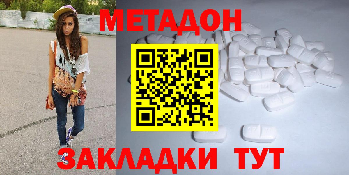 Метадон мёд  Метадон кристалл  blacksprut   Вход с VPN  Трёхгорный 