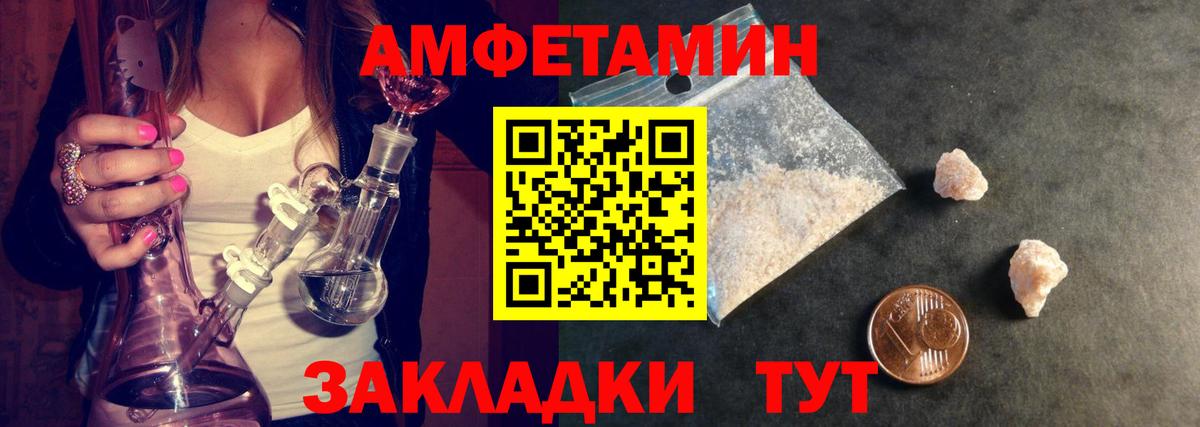 Метамфетамин кристалл Трёхгорный