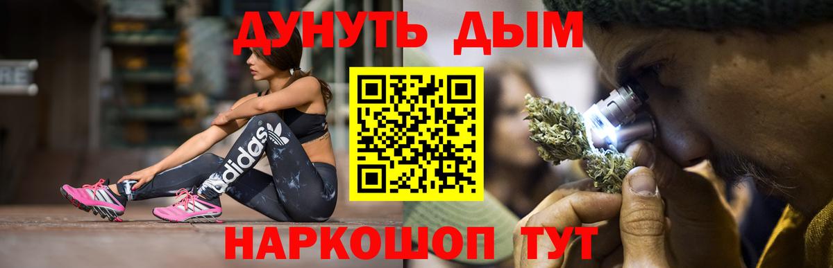 Каннабис White Widow  Бошки Шишки OG Kush  Трёхгорный  Каннабис гибрид  Вход с VPN 